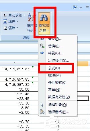 在Excel中怎么對(duì)帶有公式的單元格進(jìn)行保護(hù)？