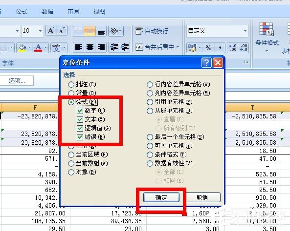 在Excel中怎么對(duì)帶有公式的單元格進(jìn)行保護(hù)？
