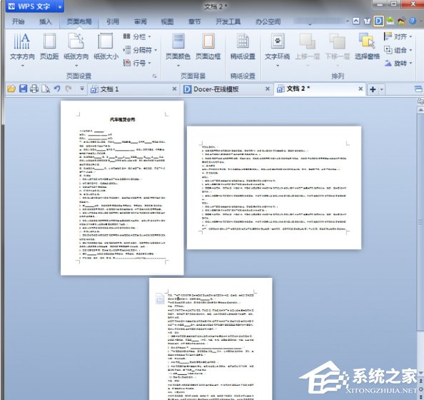 WPS中如何將頁面設置為縱向？WPS將頁面設置為縱向的方法