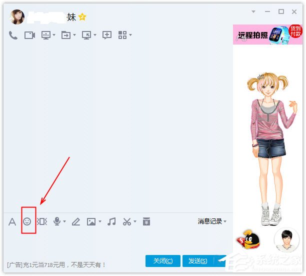 騰訊QQ怎么刪除表情包？騰訊QQ刪除表情包的方法