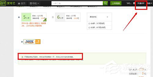 愛奇藝自動續(xù)費怎么取消？愛奇藝視頻取消會員自動續(xù)費方法