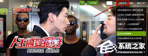 愛奇藝自動續(xù)費怎么取消？愛奇藝視頻取消會員自動續(xù)費方法