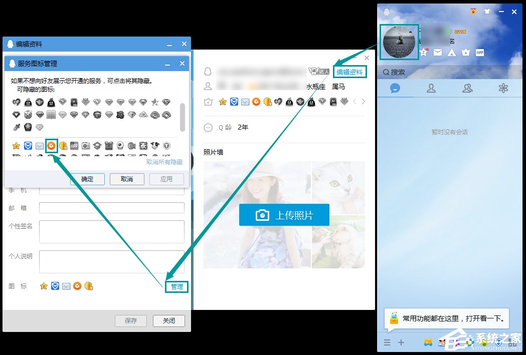 QQ游戲人生怎么點亮？游戲人生點亮之后怎么熄滅？