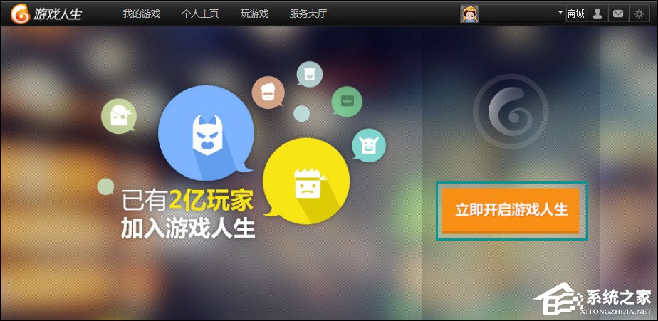 QQ游戲人生怎么點亮？游戲人生點亮之后怎么熄滅？