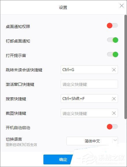在釘釘上怎么截圖？釘釘截圖的方法