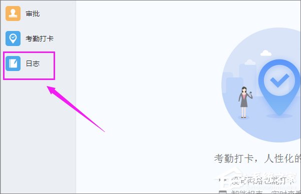 釘釘怎么寫周報(bào)？釘釘在哪里寫周報(bào)？
