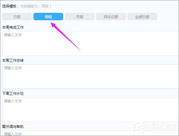 釘釘怎么寫周報(bào)？釘釘在哪里寫周報(bào)？