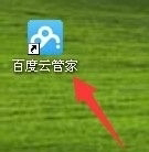 百度云管家隱藏空間在哪里？百度云管家隱藏空間怎么用？