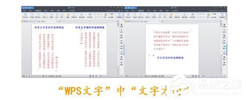 WPS頁面設置在哪?WPS文字如何設置頁面?
