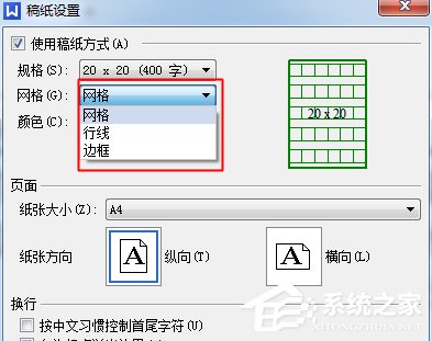WPS頁面設置在哪?WPS文字如何設置頁面?