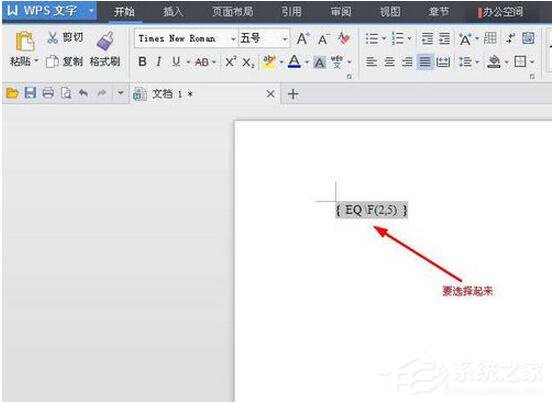 WPS怎么打分數？WPS分數怎么輸入？