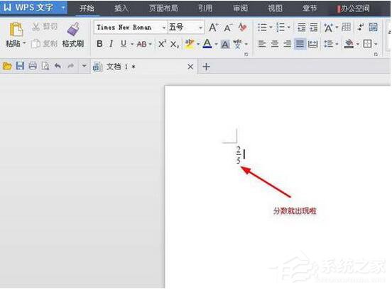 WPS怎么打分數？WPS分數怎么輸入？