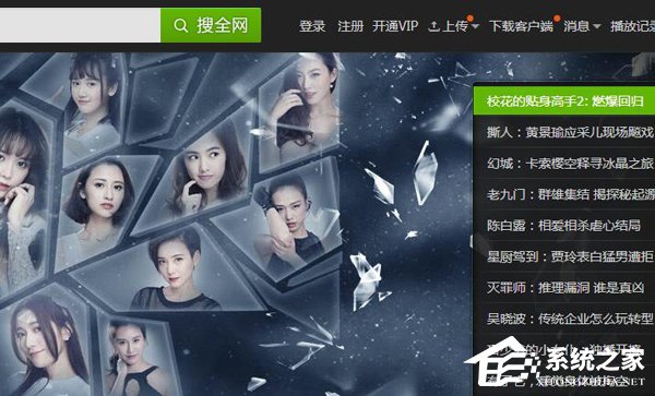 愛奇藝激活碼怎么激活使用？愛奇藝激活碼使用方法