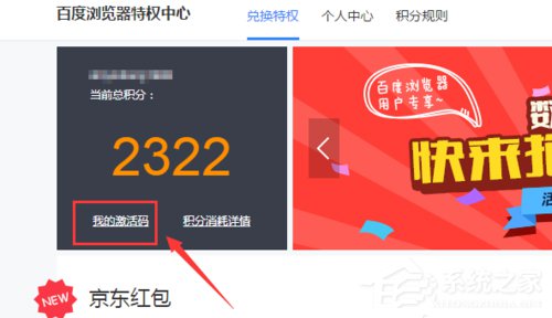 愛奇藝激活碼怎么激活使用？愛奇藝激活碼使用方法