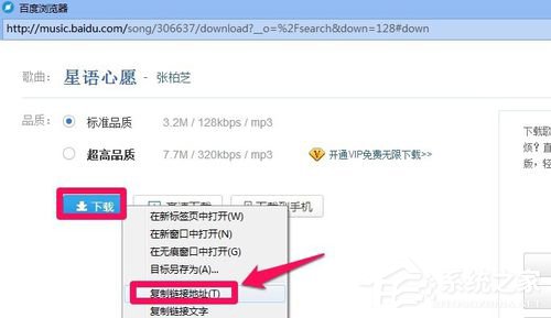百度音樂怎么復制鏈接？百度音樂復制鏈接的竅門