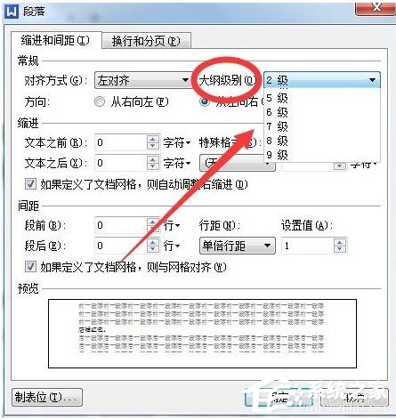 WPS怎么自動生成目錄?