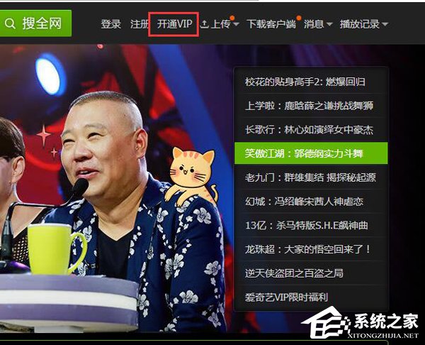 愛奇藝會員怎么開通?開通愛奇藝會員的兩種方法