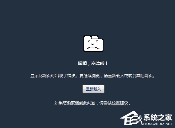 愛奇藝視頻崩潰怎么辦？愛奇藝視頻崩潰的解決方法