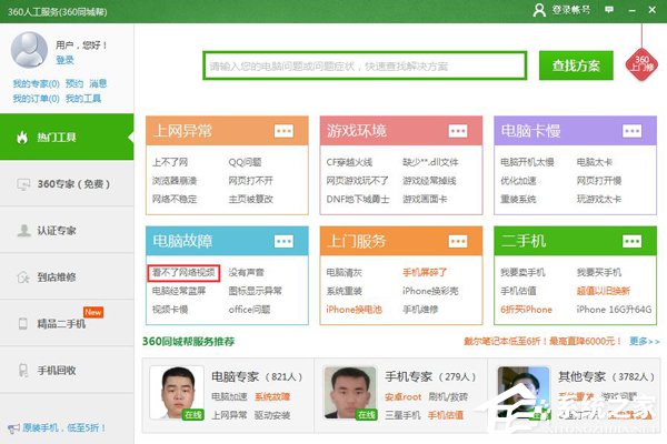 為什么愛奇藝播放失?。繍燮嫠嚥シ攀〉慕鉀Q方法