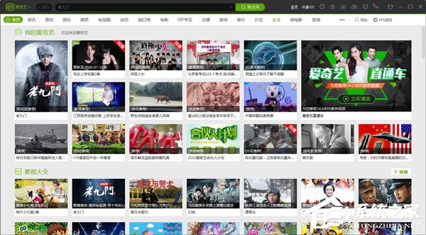 愛奇藝怎么下載視頻？愛奇藝視頻下載的方法