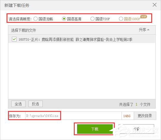 愛奇藝怎么下載視頻？愛奇藝視頻下載的方法