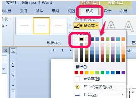 Word表格斜線怎么繪制?