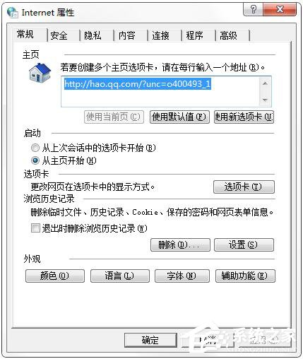 為什么優酷視頻打不開？優酷視頻打不開的解決辦法