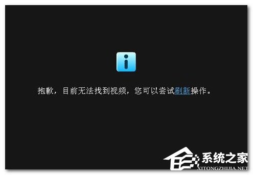 優(yōu)酷視頻看不了怎么辦？