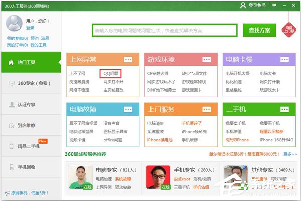 為什么QQ音樂登錄失??？QQ音樂登錄失敗的解決辦法