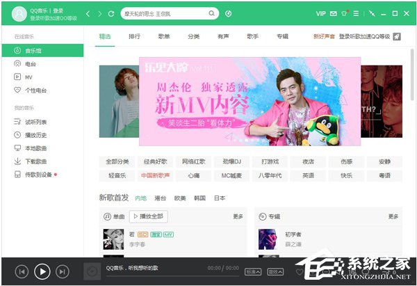 QQ音樂圖標(biāo)怎么點(diǎn)亮？點(diǎn)亮QQ音樂圖標(biāo)的方法