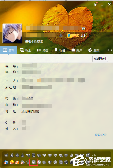 QQ電腦管家圖標怎么點亮？點亮QQ電腦管家圖標的方法