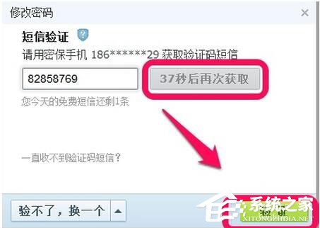 騰訊QQ如何修改密碼？QQ更改密碼方法