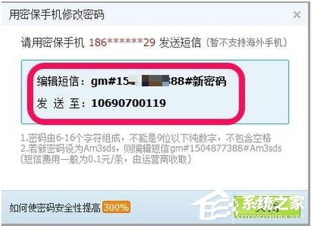 騰訊QQ如何修改密碼？QQ更改密碼方法