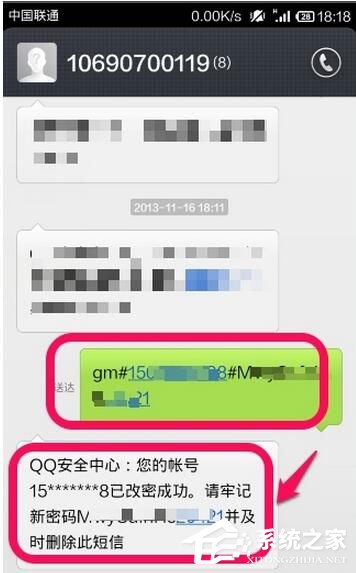 騰訊QQ如何修改密碼？QQ更改密碼方法