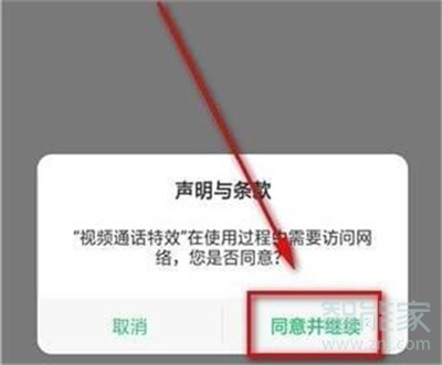 opporeno2怎么開(kāi)啟微信視頻美顏