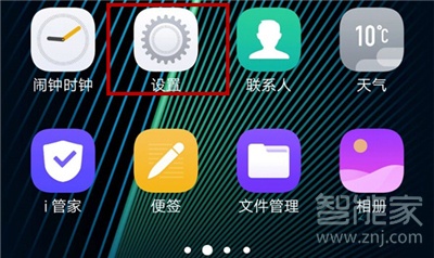 opporeno2怎么開(kāi)啟微信視頻美顏