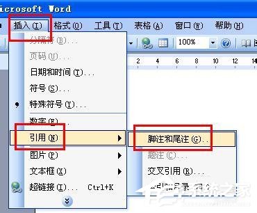 Word如何刪除腳注?刪除Word腳注的方法
