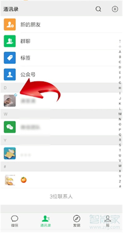 微信頭像右上角有個(gè)圈是什么意思