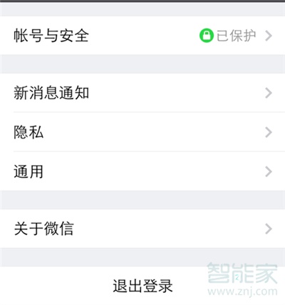 微信別人發(fā)消息為什么沒有顯示