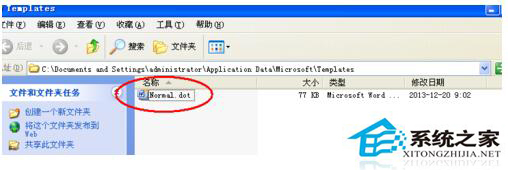WinXP打開Word提示“對話框打開時命令無法執行”怎么辦？