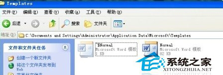 WinXP系統Word文檔打不開怎么辦?