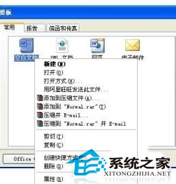 WinXP系統Word文檔打不開怎么辦?