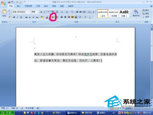 Word背景顏色怎么去掉?去掉Word背景顏色的方法