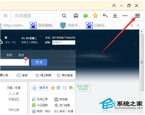 QQ瀏覽器打開網頁白屏怎么辦？