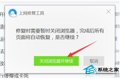 QQ瀏覽器打開網頁白屏怎么辦？