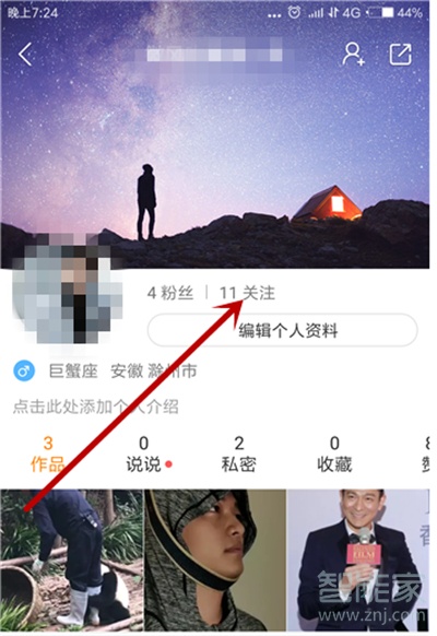 快手怎么取關(guān)隱形人