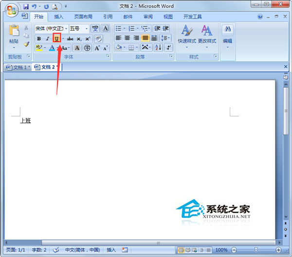 Word下劃線怎么打出來？Word文檔怎么加下劃線