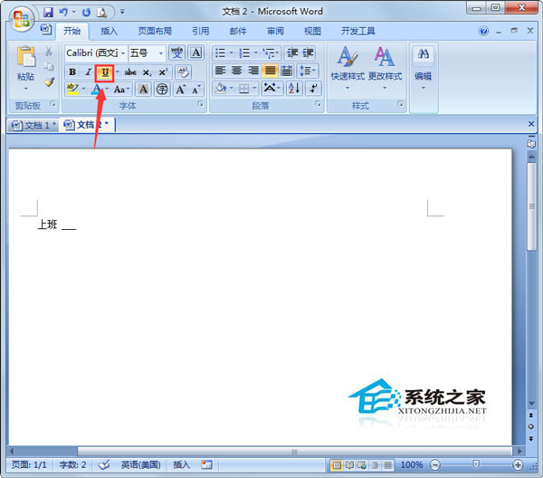 Word下劃線怎么打出來？Word文檔怎么加下劃線