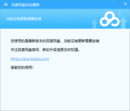 百度網盤錯誤碼31339是什么意思?百度網盤31339解決方法