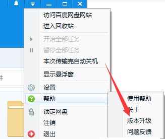 百度網盤錯誤碼31339是什么意思?百度網盤31339解決方法